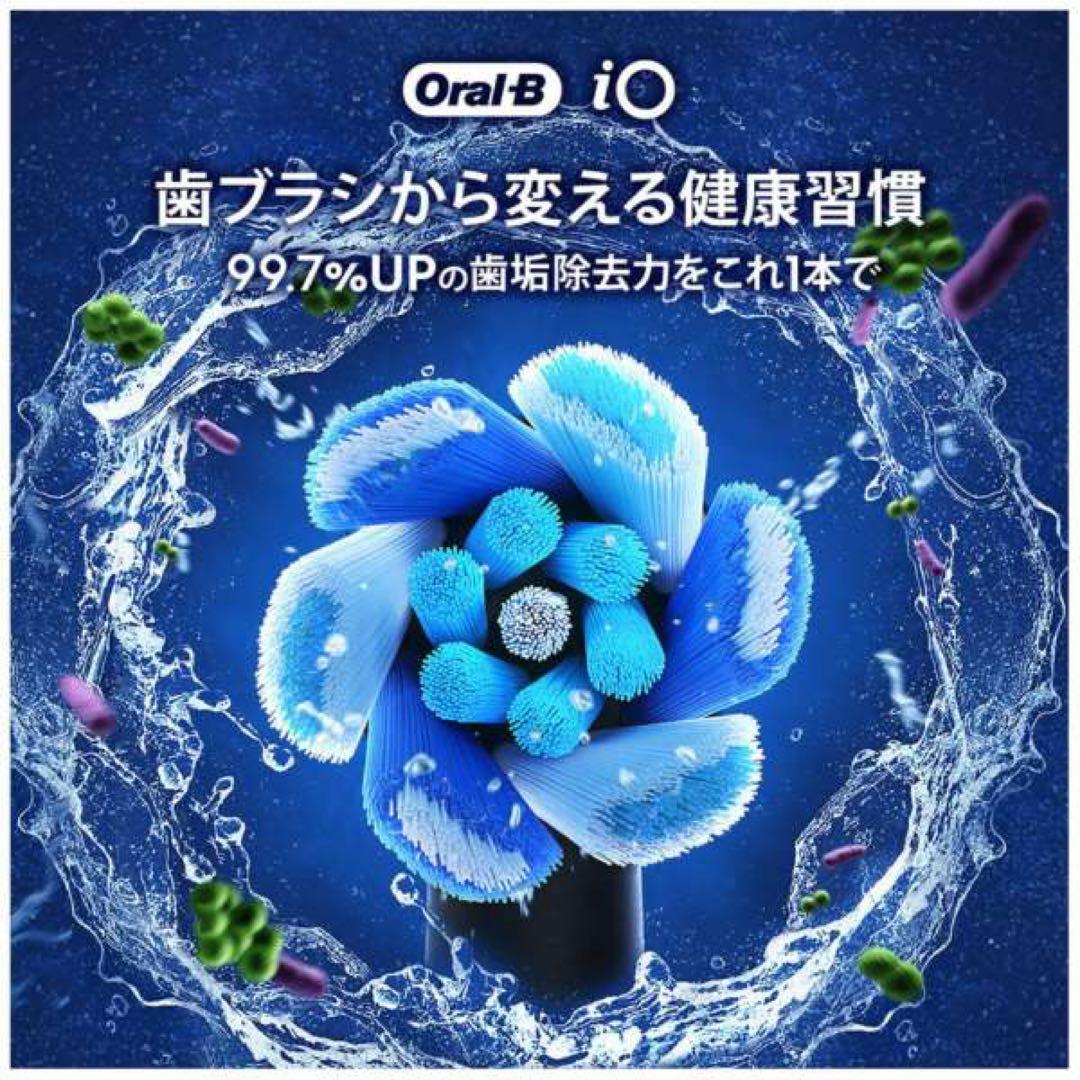 BRAUN oral-b iO3 ラベンダー 替えブラシ3本付