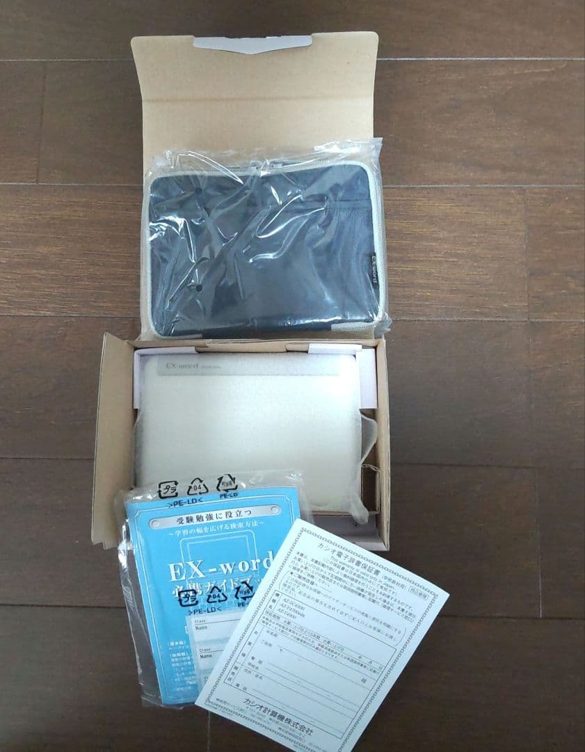 【高校生用】電子辞書 AZ-Y4700edu