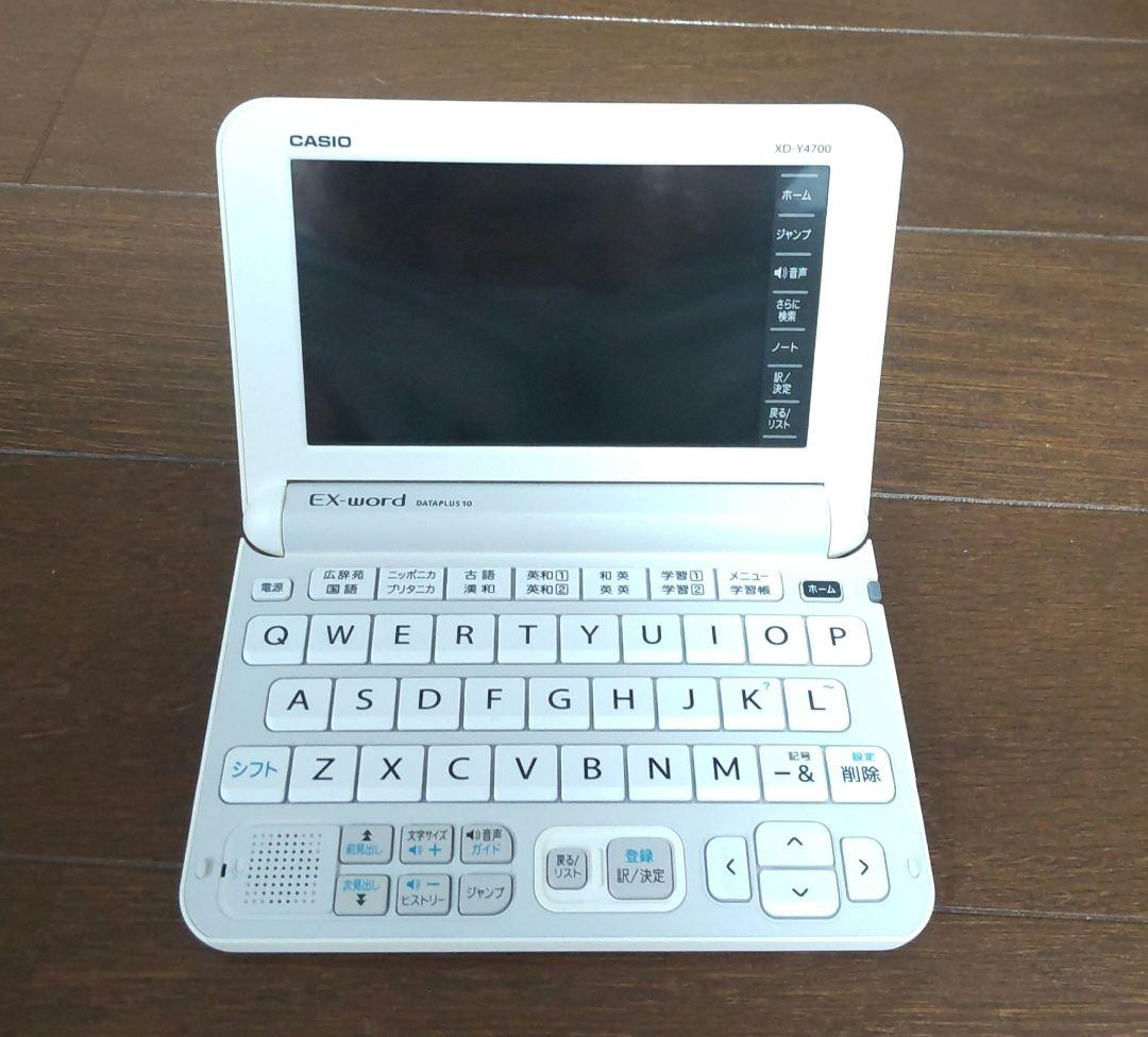 【高校生用】電子辞書 AZ-Y4700edu