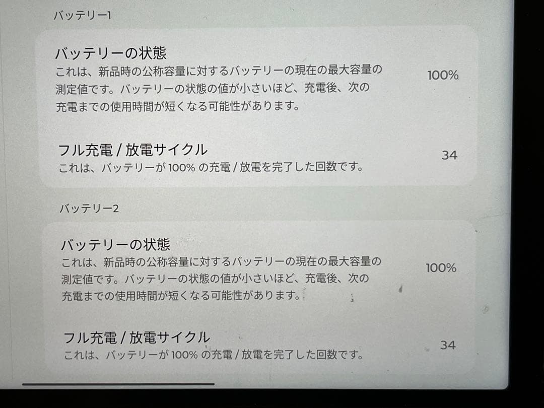 Lenovo Legion tab 8.8 Gen3 日本語版