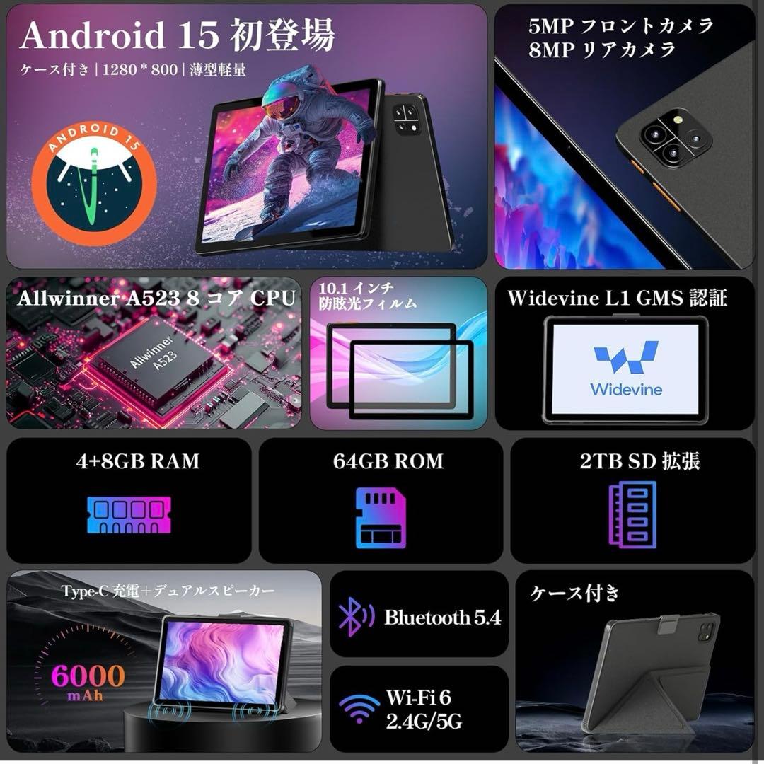 Android 15 タブレット - タブレット 10インチ Wi-Fiモデル