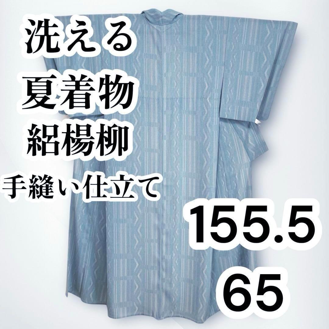 海山様 リクエスト 着物　2点 まとめ商品