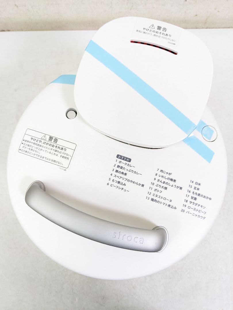 siroa シロカ SP-2DM251 電気圧力鍋 おうちシェフ