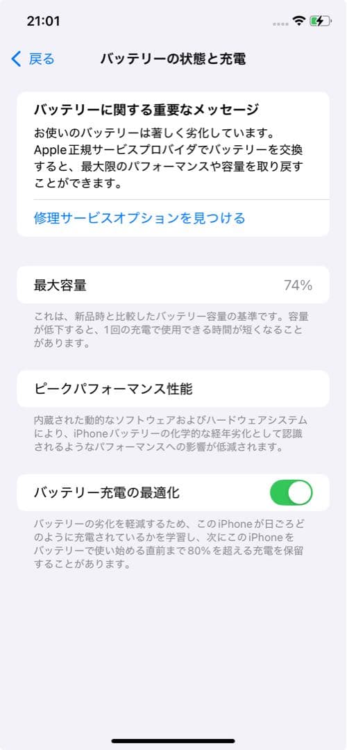 iPhone11 128GB ホワイト MWM22J/A simフリー