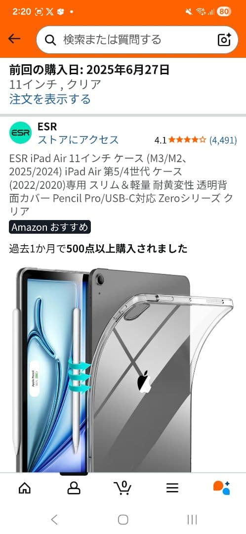 Apple iPad Air (M2) 11インチ 128GB スペースグレー