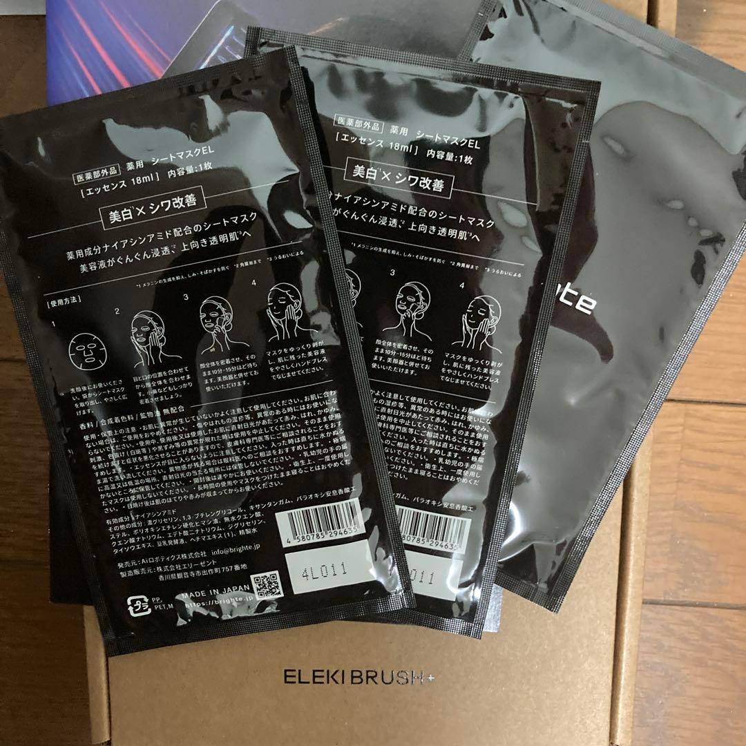 ブライトエレキブラシプラスBrighte ELEKI BRUSH Plus