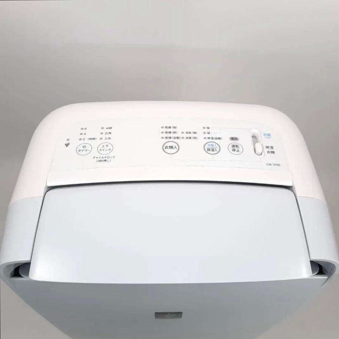 美品 SHARP シャープ 冷風・衣類乾燥除湿機 CM-S100-W 2024年