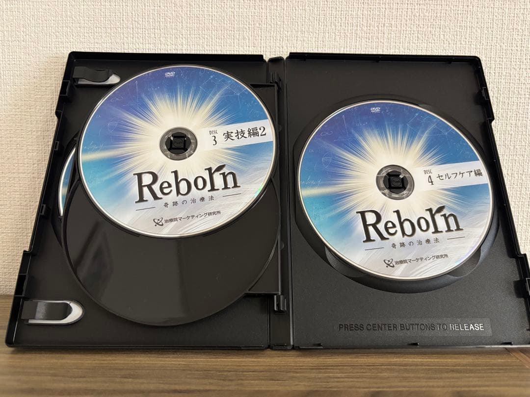 Reborn 奇跡の治療法 佐藤青児　DVD