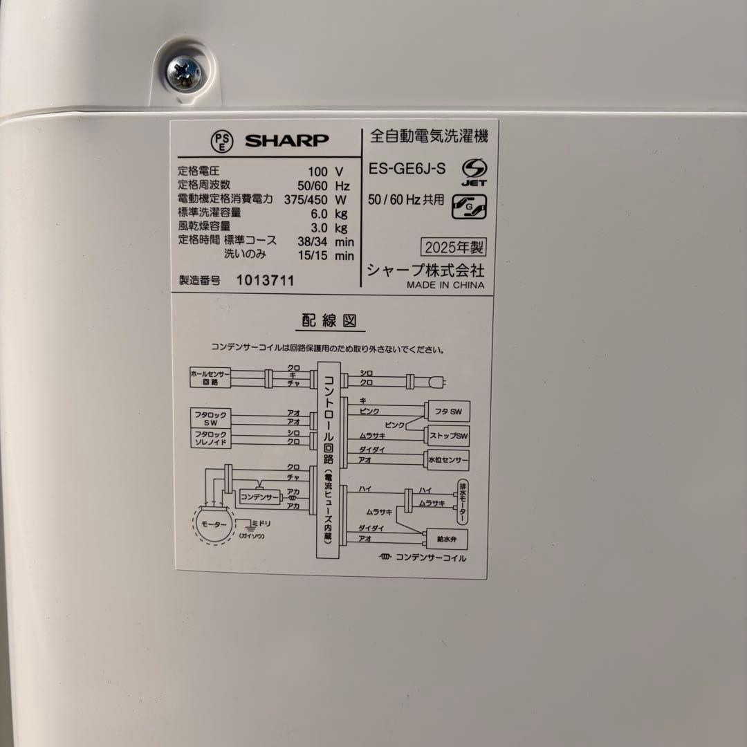 美品　25年製　SHARP 洗濯機　6kg ES-GE6J 単身　一人暮らし