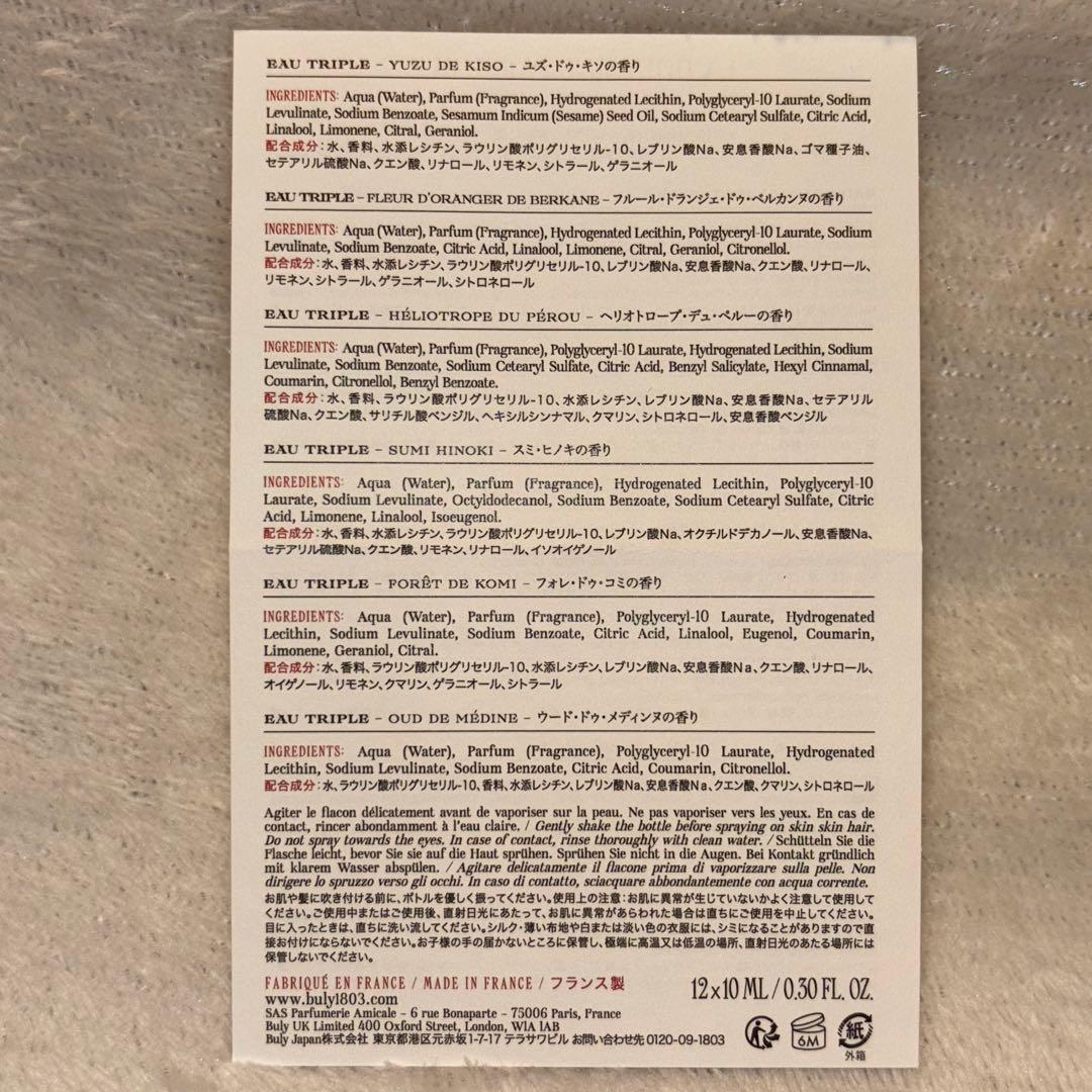 ラ・ドゥゼーヌ・パルフュメ ビュリー