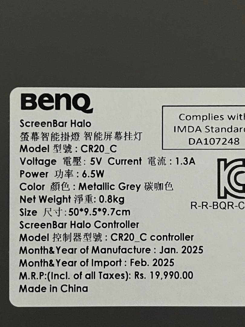 未使用品】BenQ ScreenBar Halo リモコンフィルム付