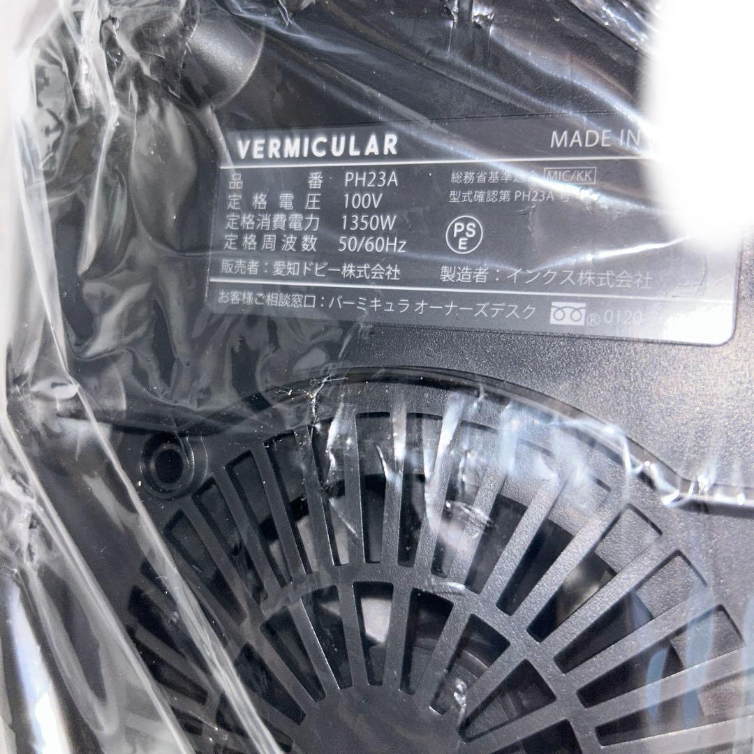 未使用品　バーミキュラライスポット5合　ソリッドシルバー