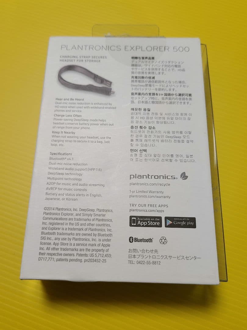 プラントロニクス Bluetoothヘッドセット Explorer500 ①