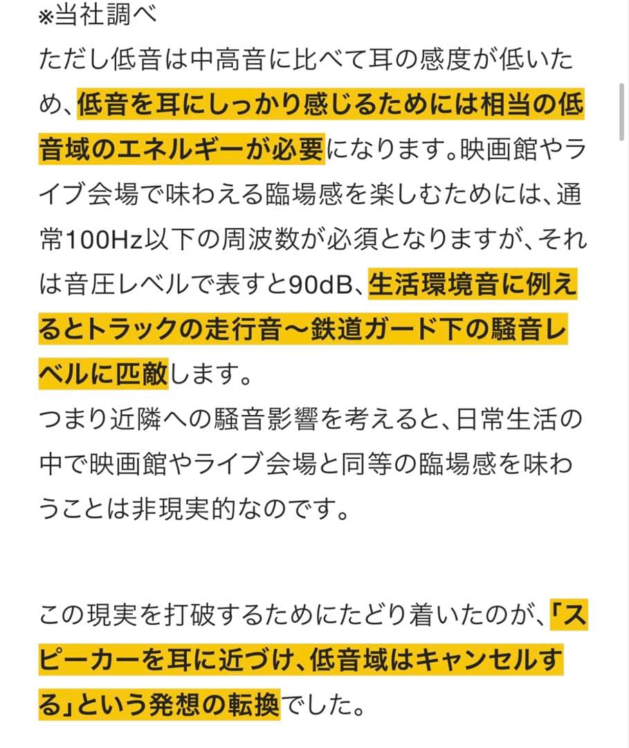 臨場感にこだわり辿り着いた新体感サウンドギア。アイワButterflyAudio