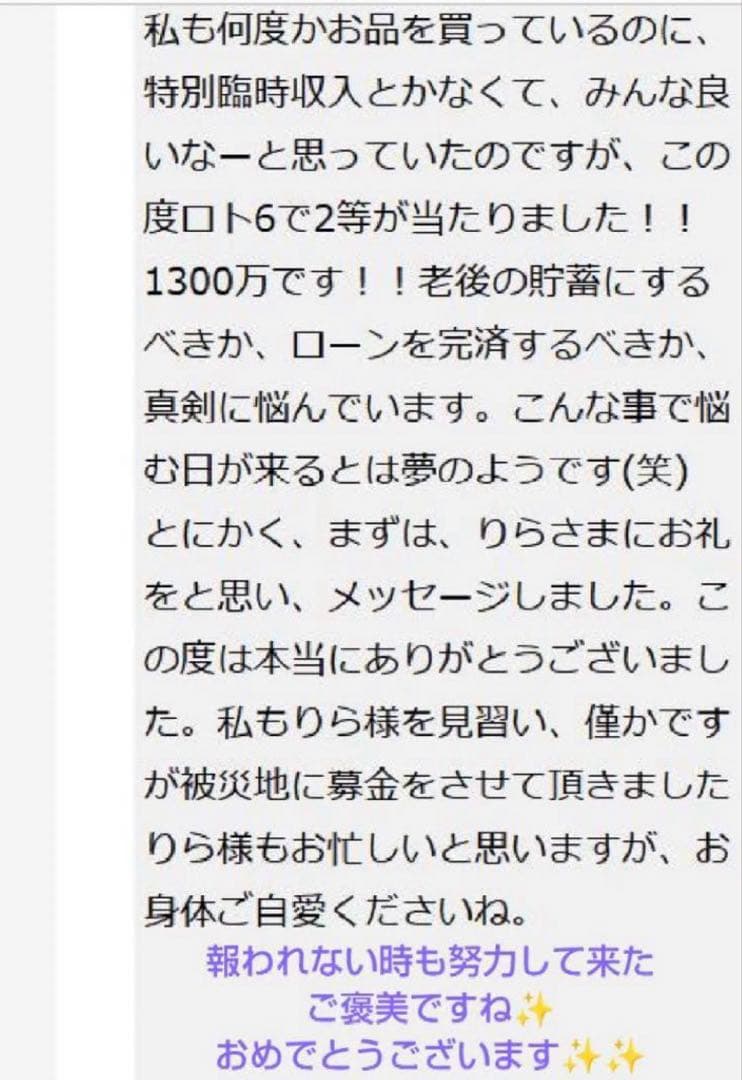 【最後の切札！高額当選✨難関大学合格実績有】奇跡と夢を叶えるスーパーセブン神手✨
