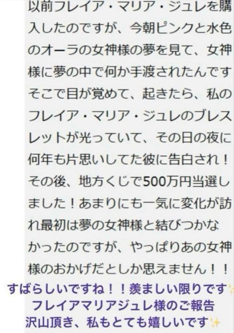 【最後の切札！高額当選✨難関大学合格実績有】奇跡と夢を叶えるスーパーセブン神手✨