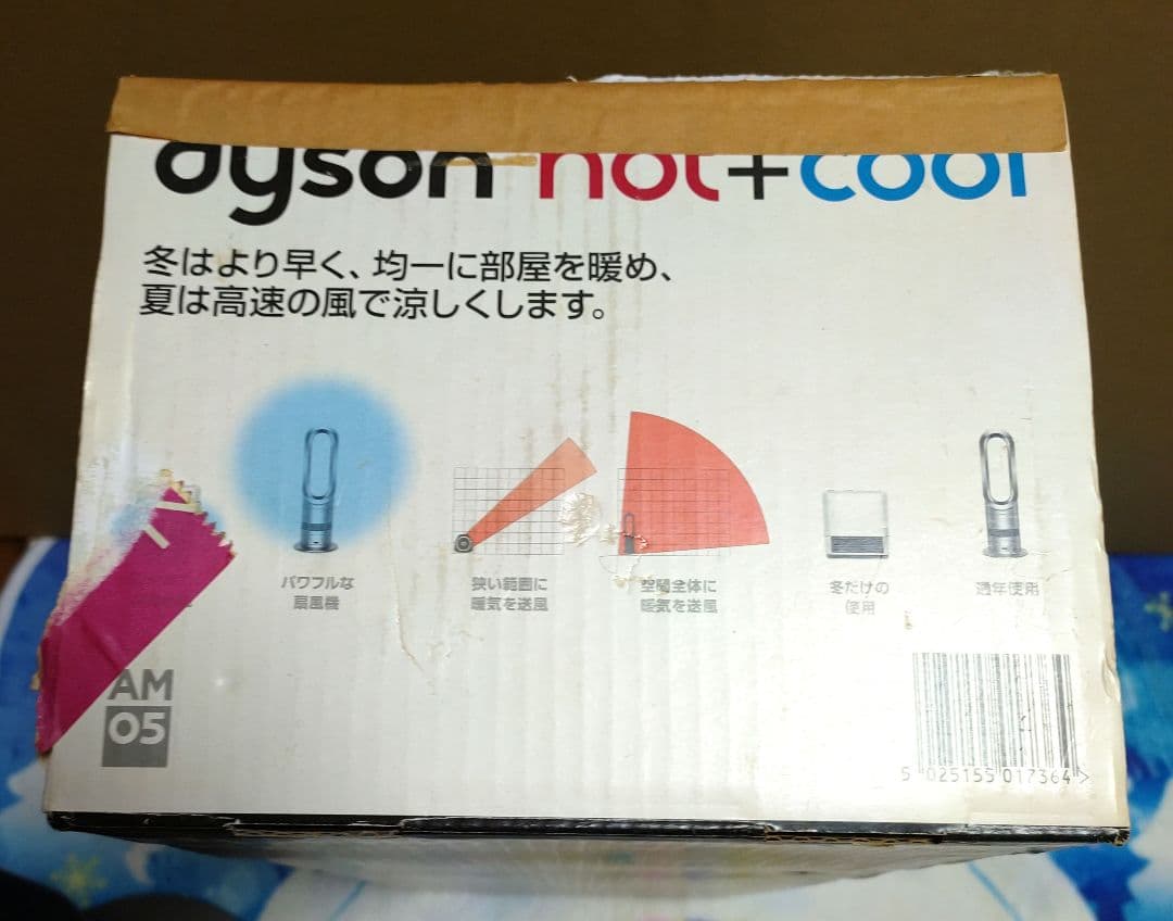 ★美品★ ダイソン hot+cool AM05 リモコン付 【使用期間1ヶ月程