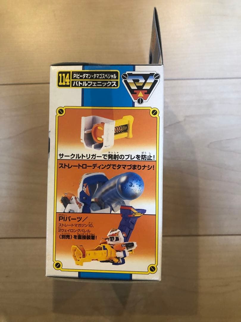 スーパービーダマン バトルフェニックス