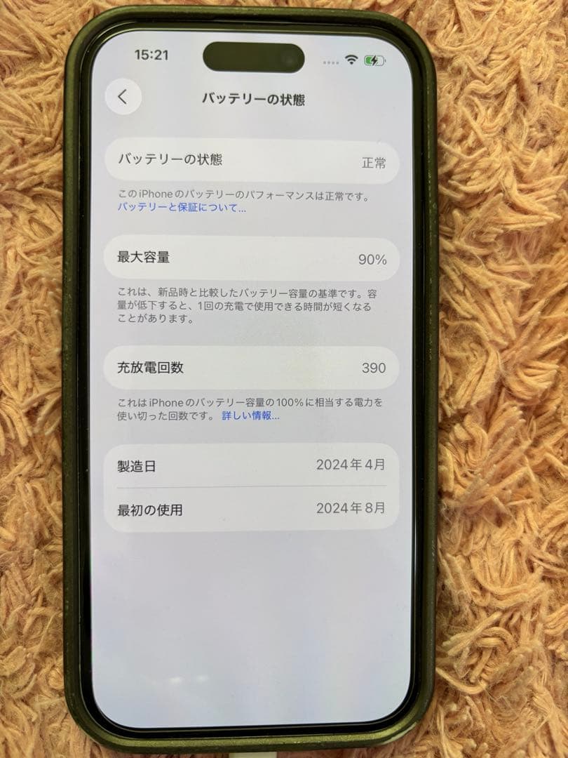iPhone 15 128G ブルー