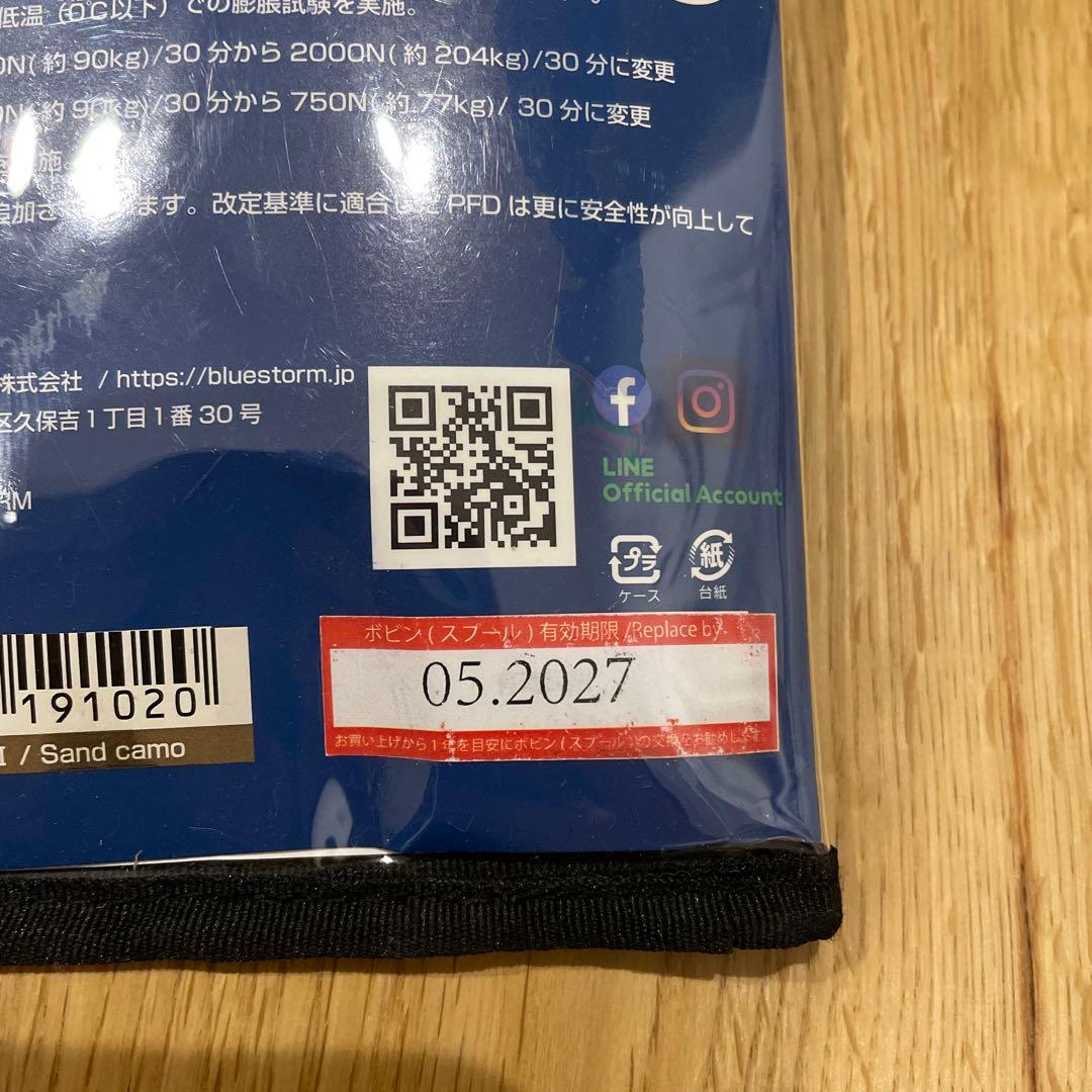 ブルーストーム　ライフジャケット 腰巻き　桜マーク