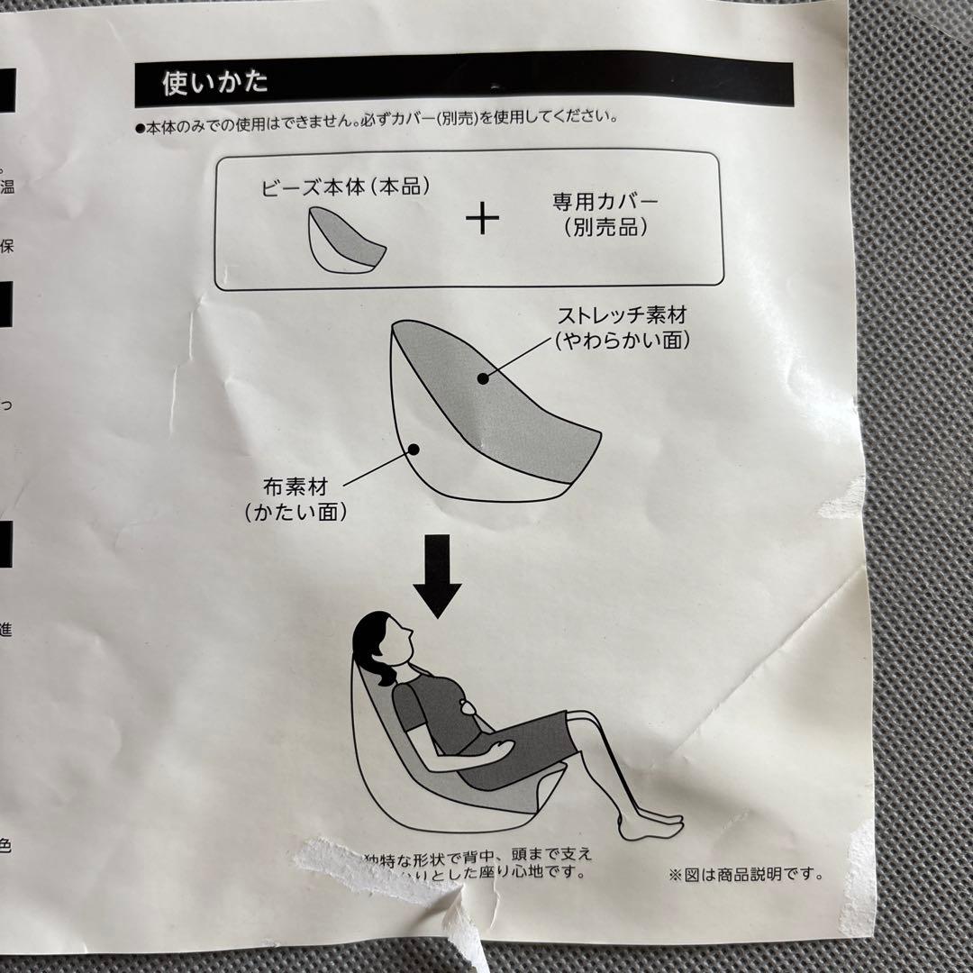 リラクシングビーズソファ