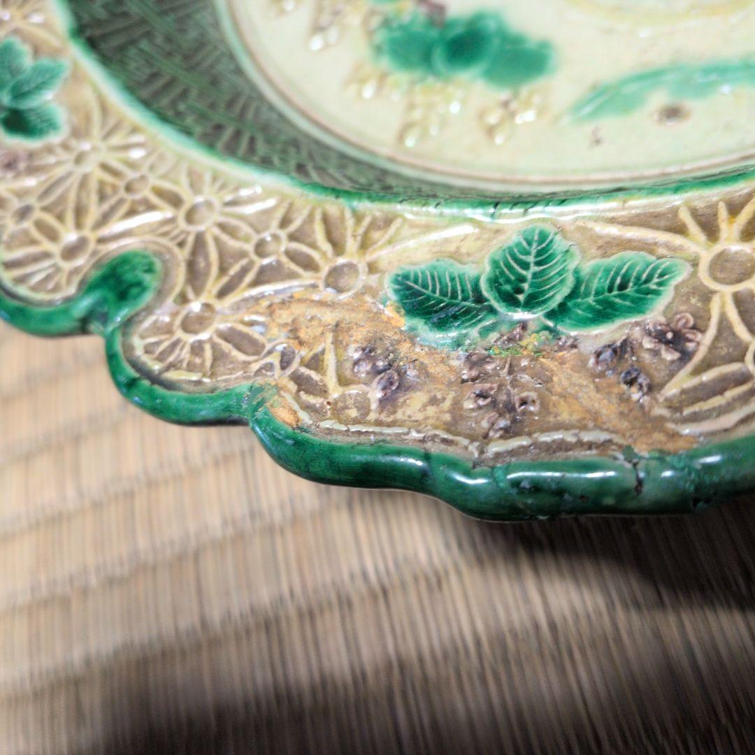 源内焼　皿