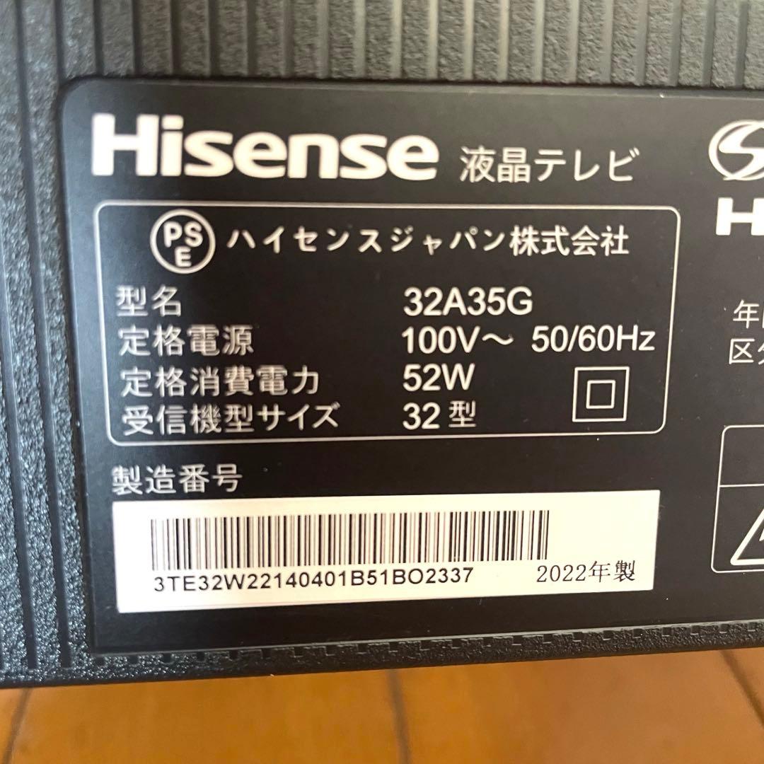 32型 液晶テレビ 32インチ ハイセンス 32A35G 2022年製