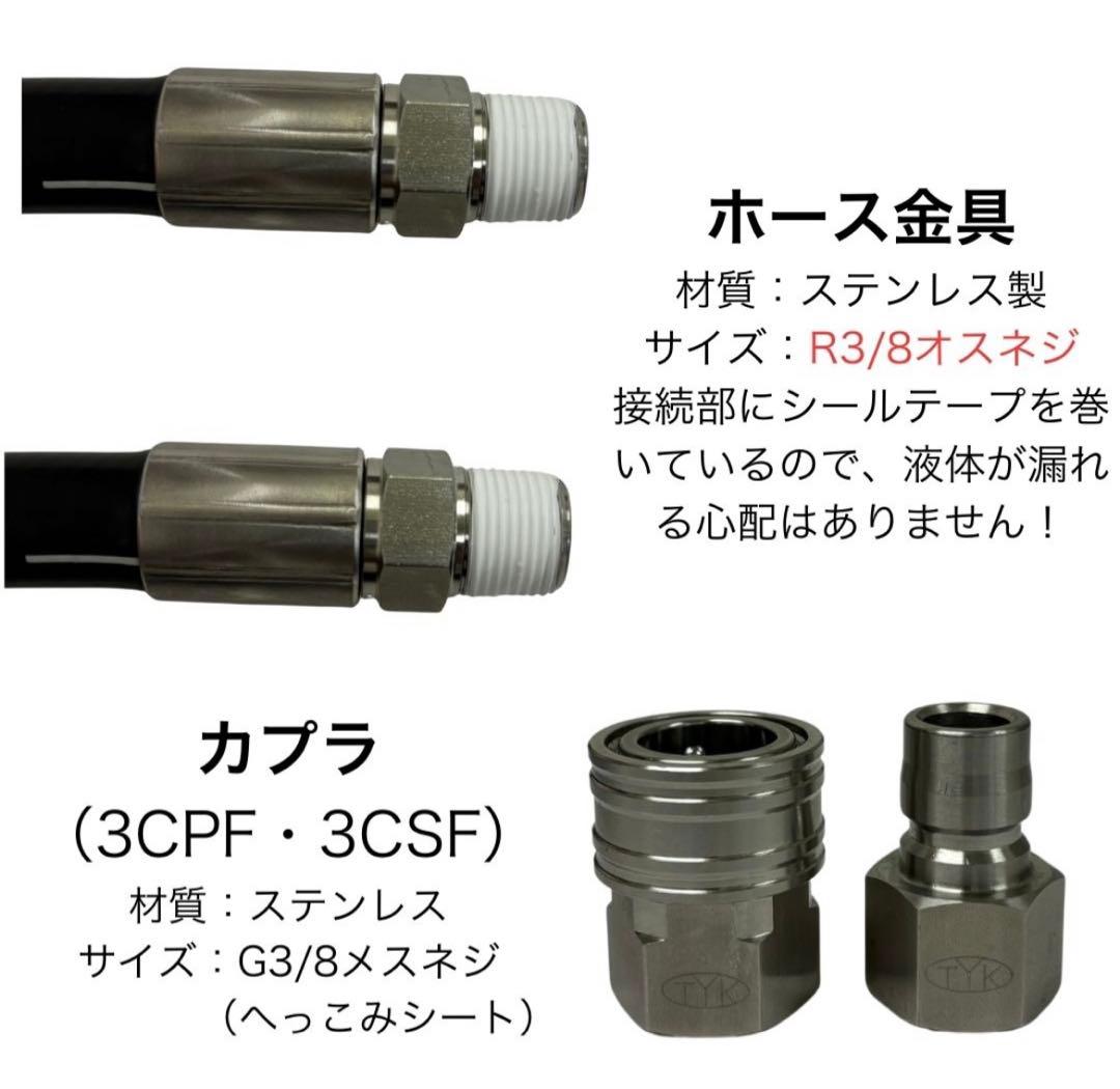 高圧洗浄用ホース 3分　スリムタイプ　ステンレスカプラ付　30m
