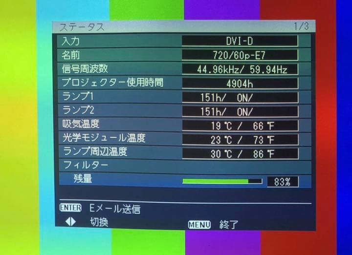 PANASONIC PT-D6000S 6500ルーメン ランプ使用各151時間