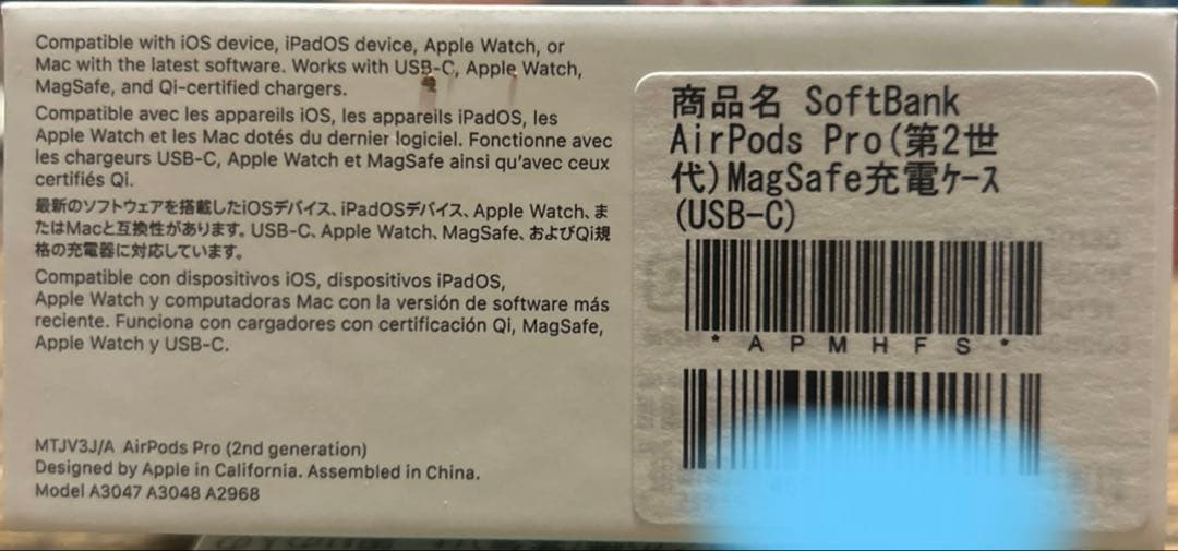 【値下げ】新品未開封　AirPods Pro (第2世代)