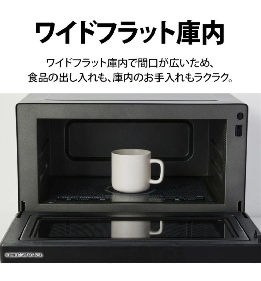 シャープ オーブンレンジ 18L RE-WF185 ブラック 2025年製