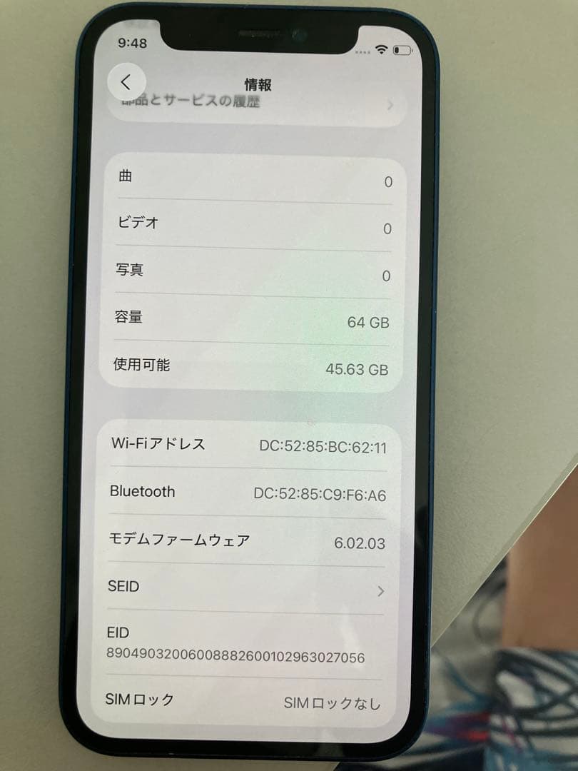 iPhone12mini 64G 中古 シムフリー