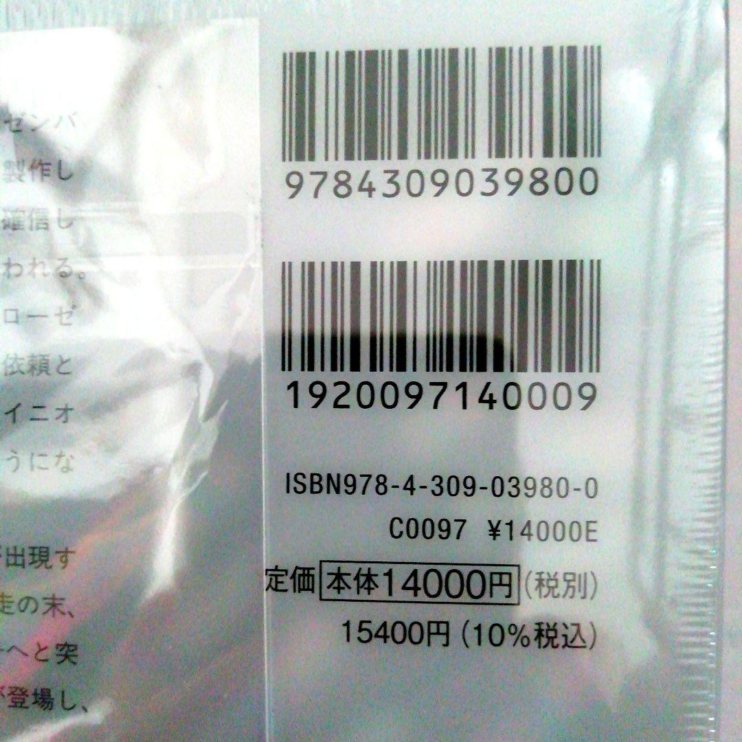 [新品・未開封品]　「ANTKIND 」チャーリー・カウフマン著