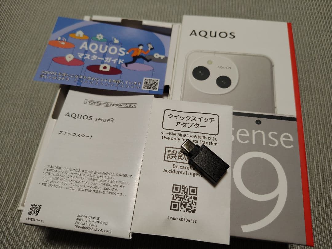 超美品、SIMフリー中古AQUOS sense9 ホワイト 6GB/128GB