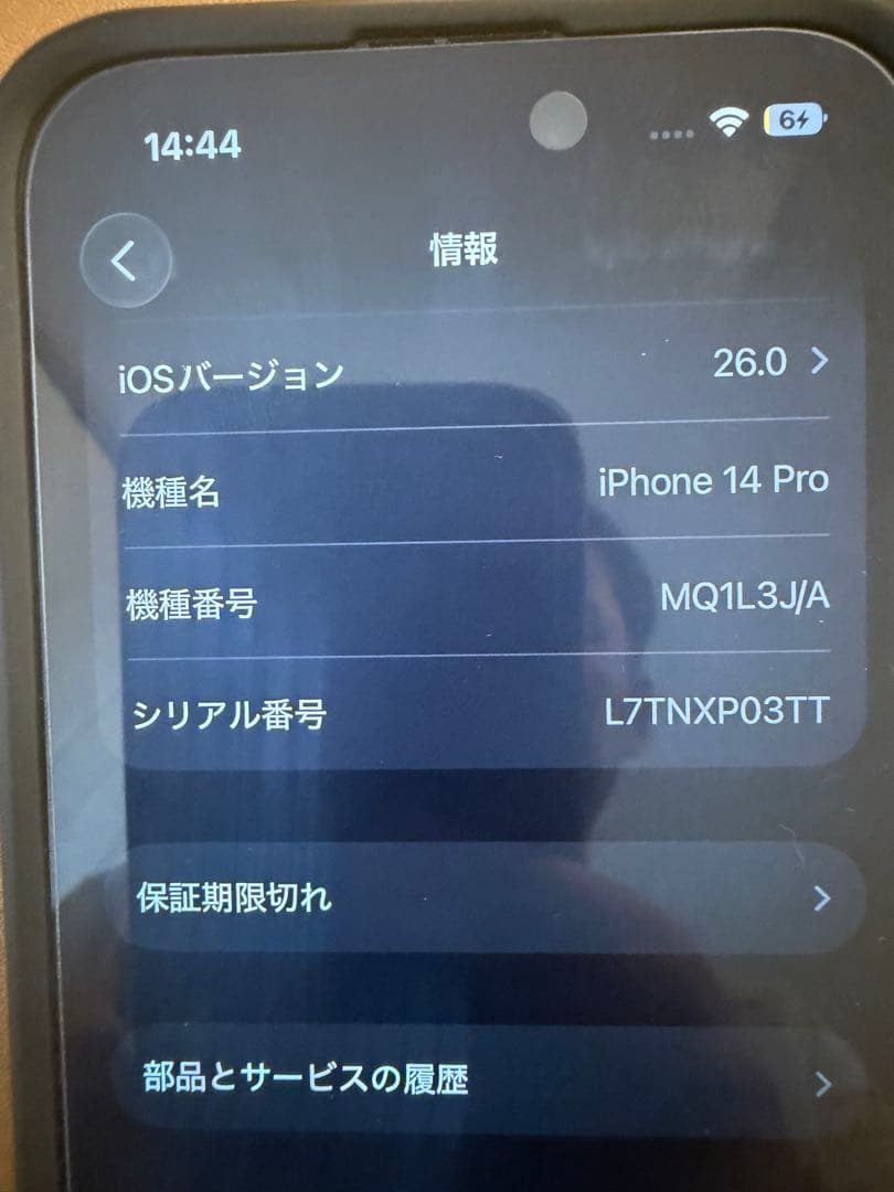 iPhone14pro 512GBスペースブラック 本体 箱付