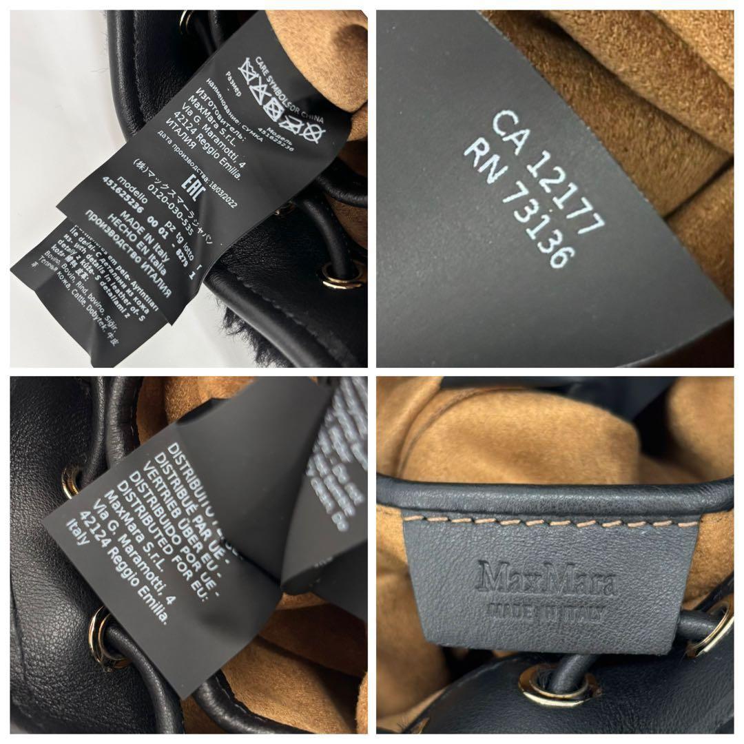 【最終底値】MaxMara マックスマーラ テディベア ショルダーバッグ