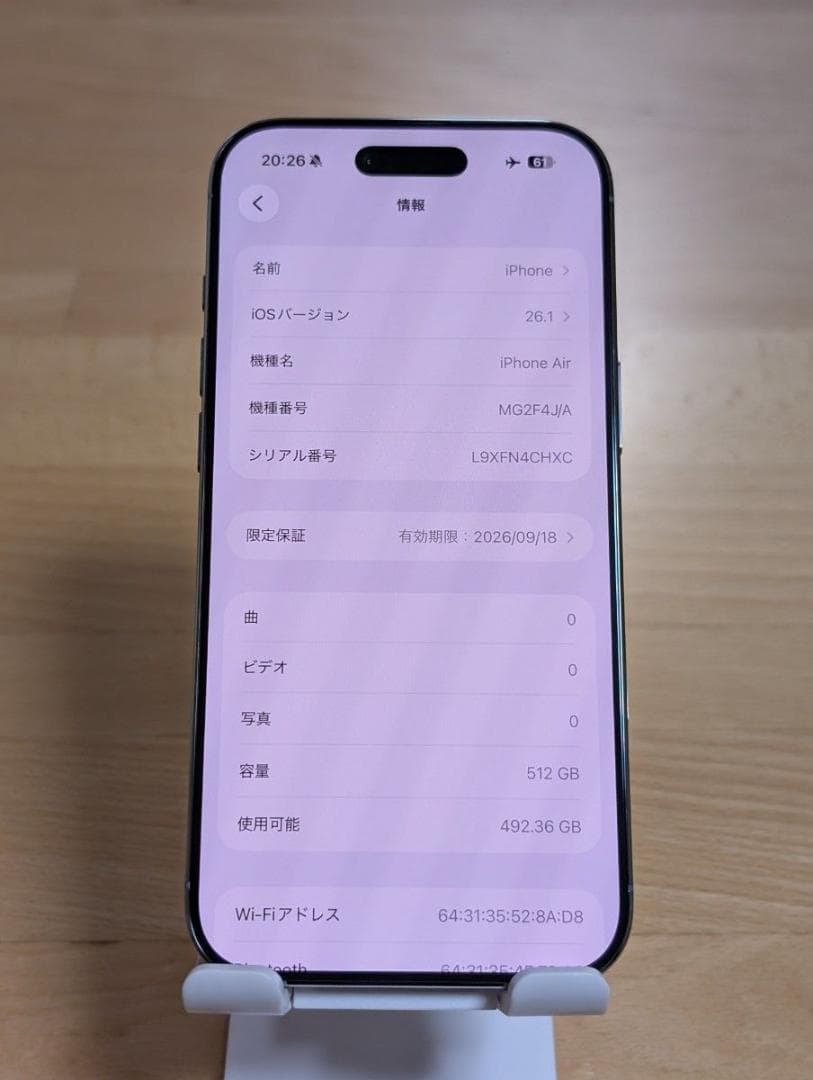 超美品 iPhone Air 512GB 純正バッテリー100% スカイブルー