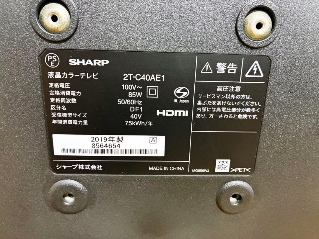 無料配送地域外SHARP AQUOS 40型 【2T-C40AE1】FLRL