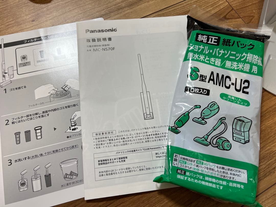 パナソニック MC-NS70F-H コードレススティック掃除機 ライトグレー