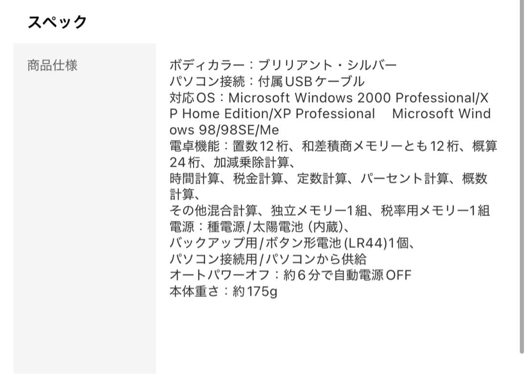 CASIO テンキー電卓 MZ-20-SR-N