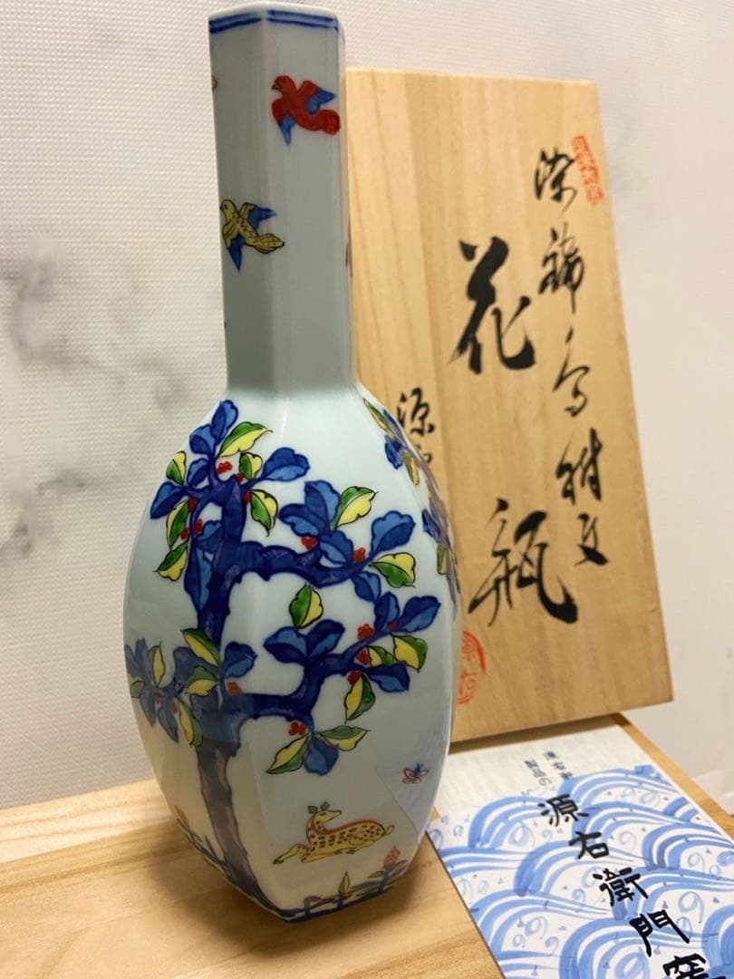 源右衛門窯/鳥樹絞花瓶/新品/レア