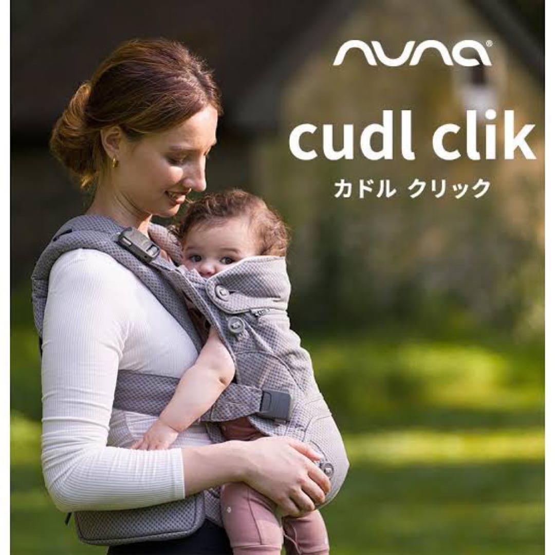 NUNA cudl clik ナイト
