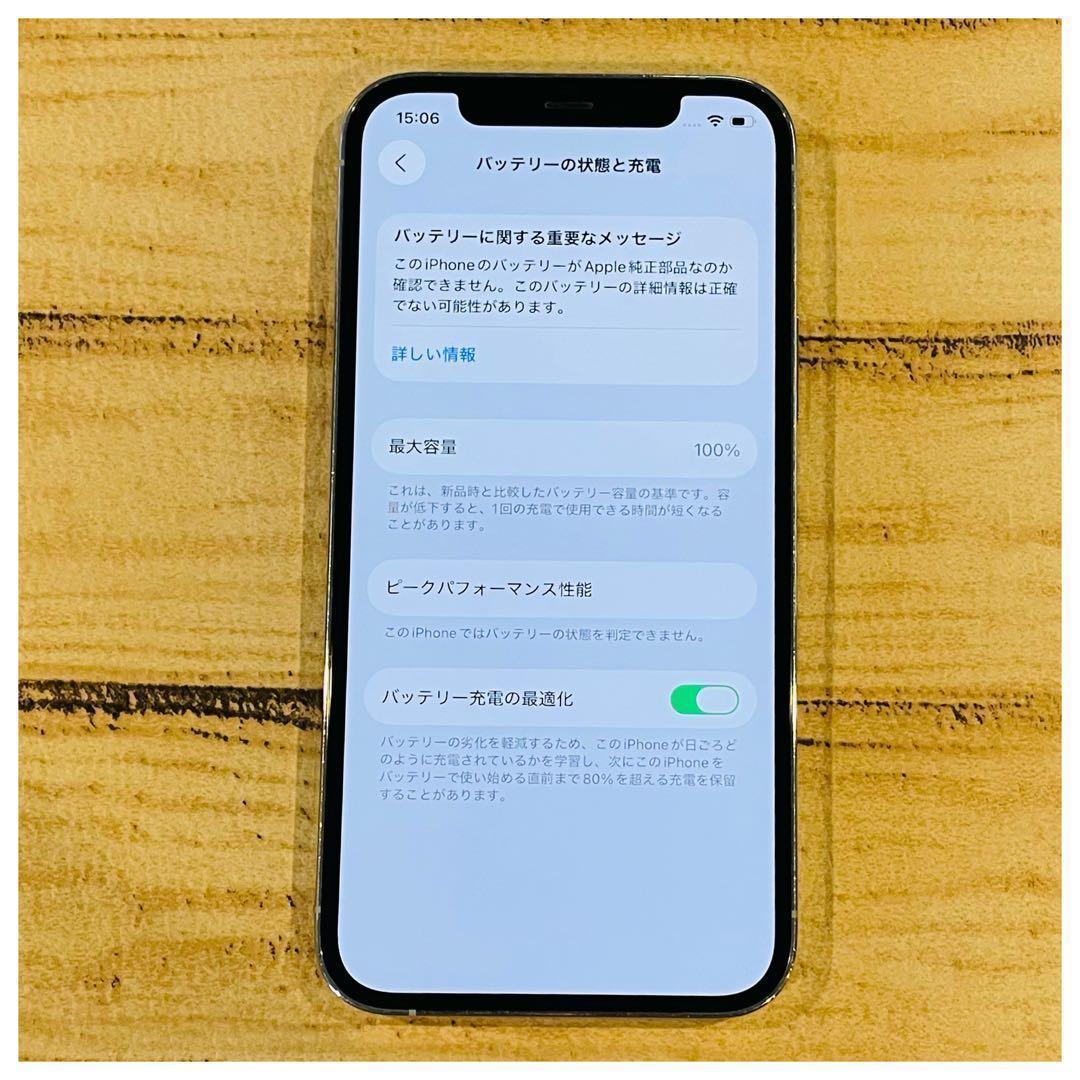 【大感謝祭】iPhone12Pro シルバー 256GB SIMフリー 100%
