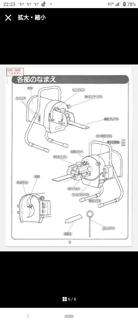 電動スライサー ステンレス製 厚さ調整可能