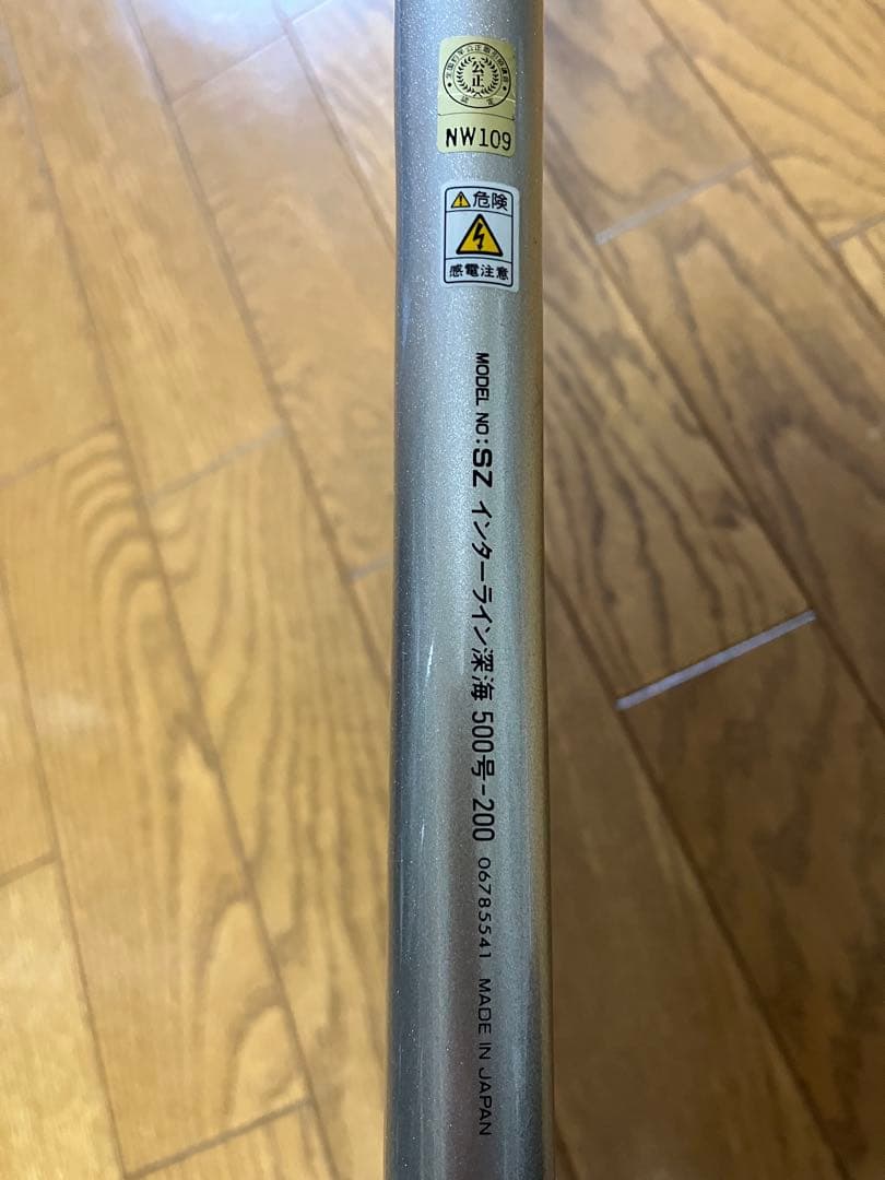 未使用品　DAIWA　SZ　インターライン　深海　500-200　並継