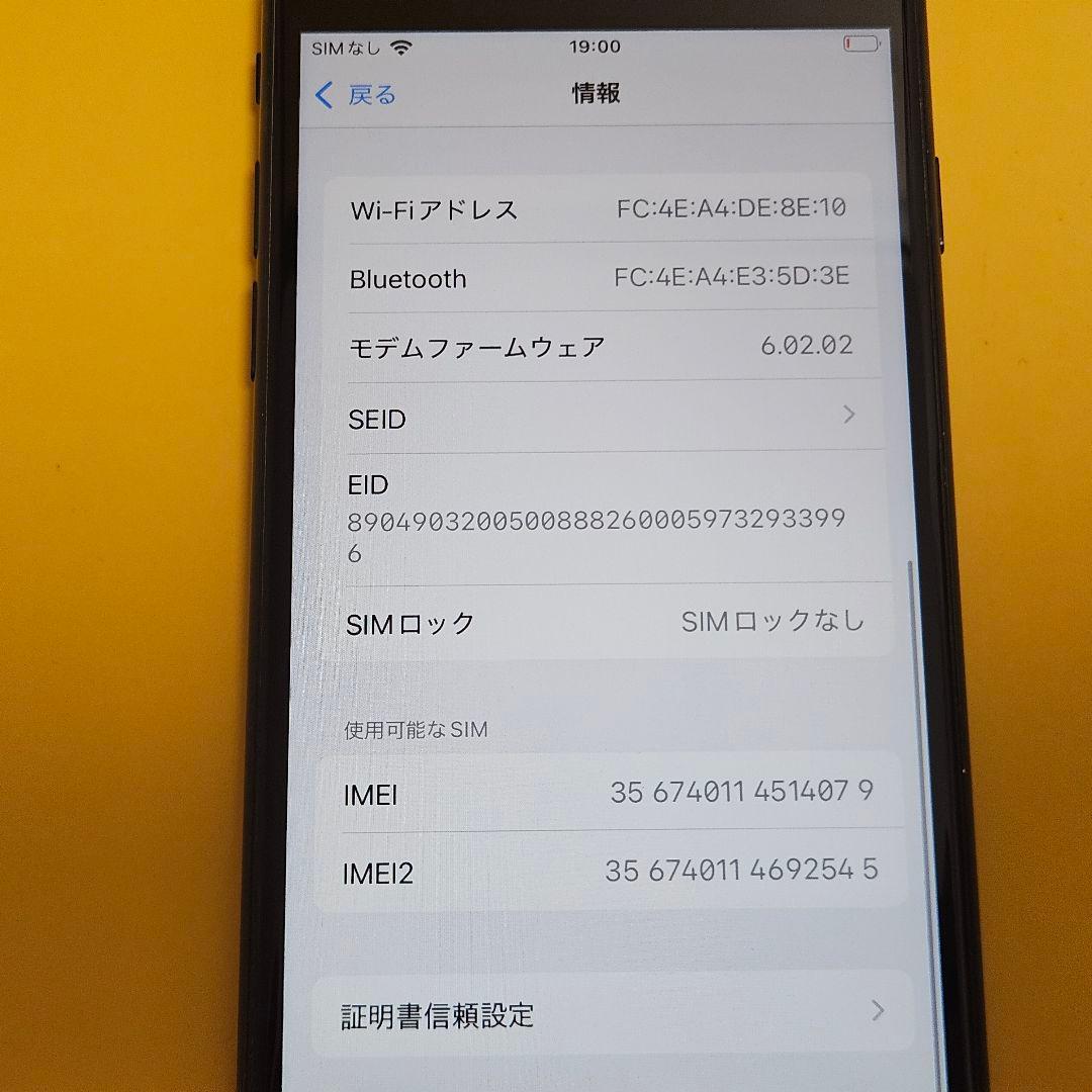 iPhone SE(第2世代) 64GB｜24時間以内発送!#079