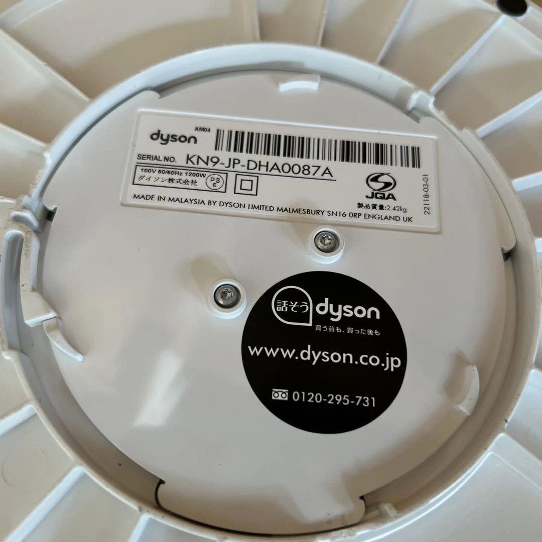 ダイソンdyson Hot+Cool 2012年購入 AMO4-WSリモコン付き