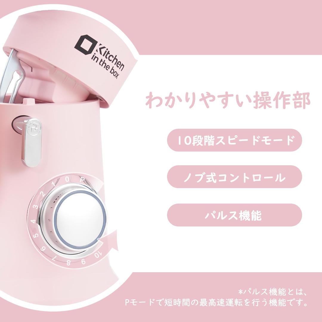 98【大人気商品】　スタンドミキサー　4.5L＋5L　ダブルボウル　ピンク