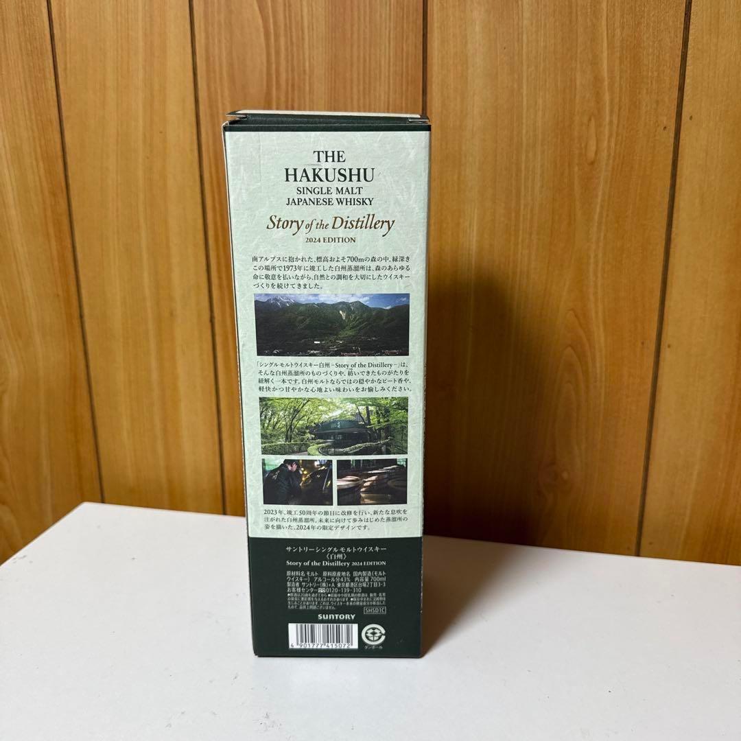 ☆THE HAKUSHU シングルモルトウイスキー 2024 700ml