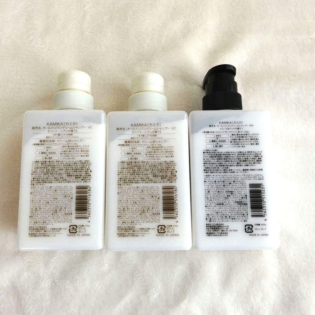 【カミカ】オールインワンクリームシャンプー　バニラ2本　ローズ1本　　140